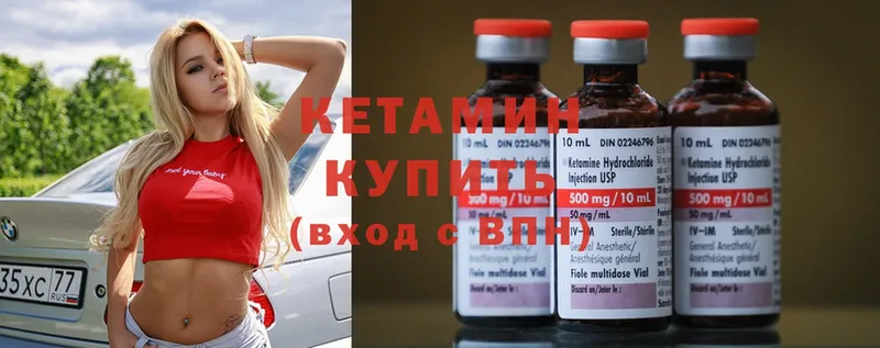 КЕТАМИН ketamine  Сорск 